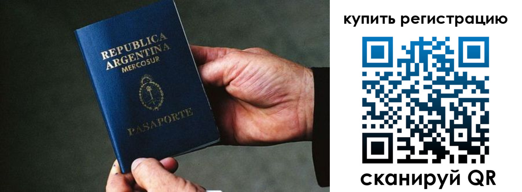 временная регистрация 2025 в Кыштыме
