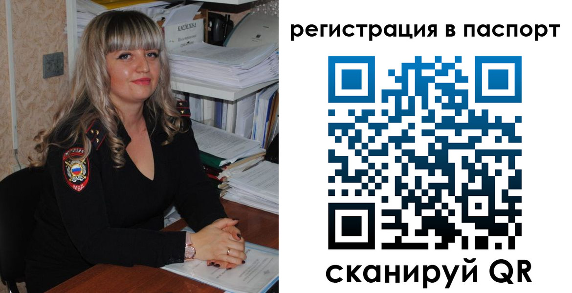 миграционный учет в Кыштыме
