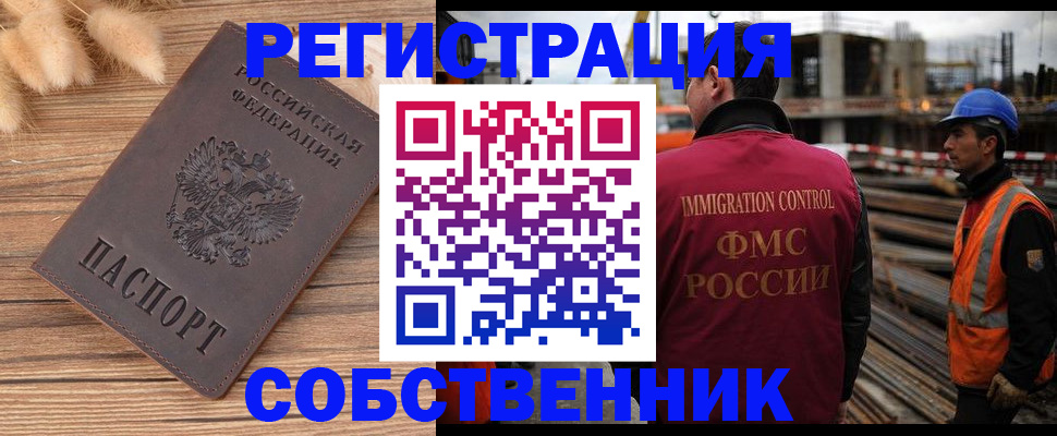 прописка регистрация в Кыштыме