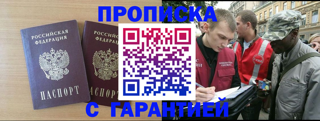 прописка для школы в Кыштыме