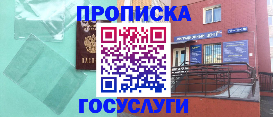 где прописаться в Кыштыме